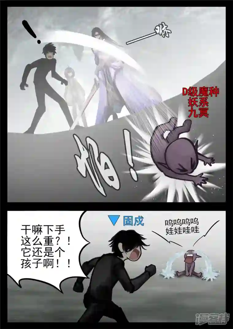 王者荣耀·末日边境第一百三十二章 心悦君兮君不知