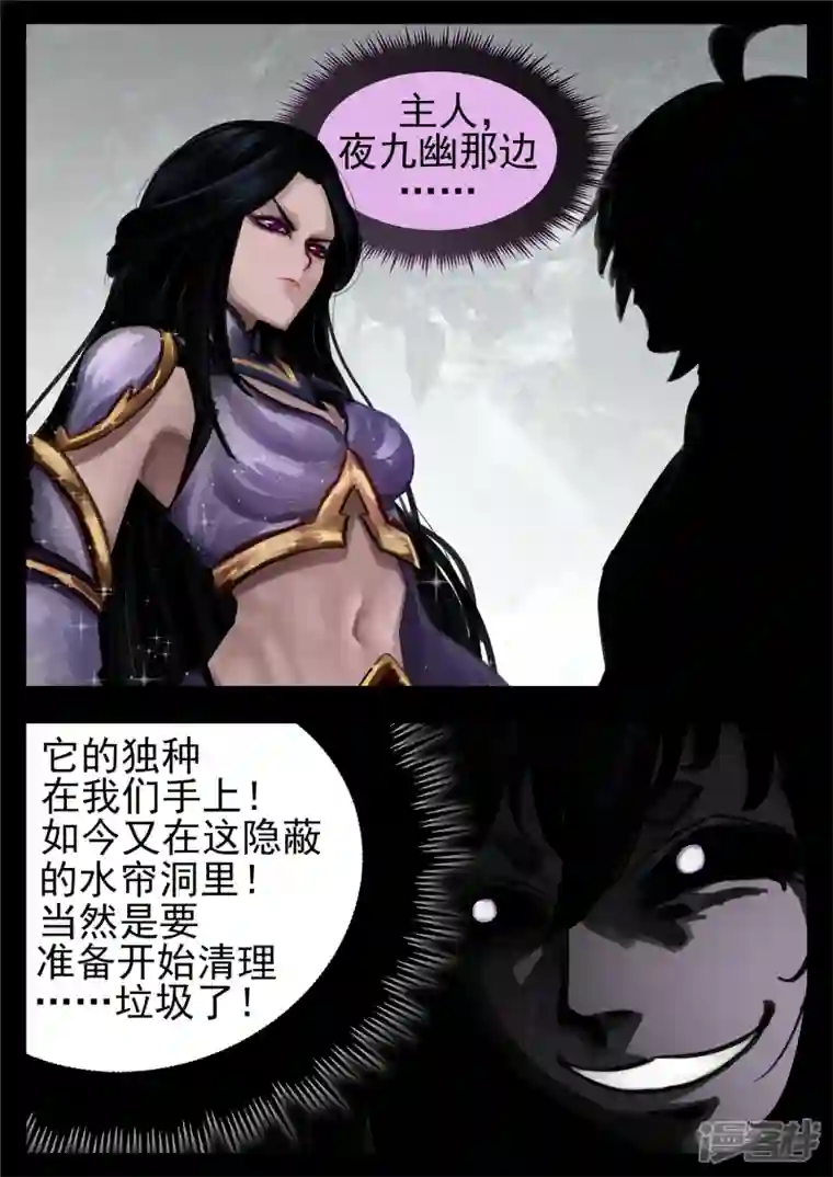 王者荣耀·末日边境第一百三十二章 心悦君兮君不知