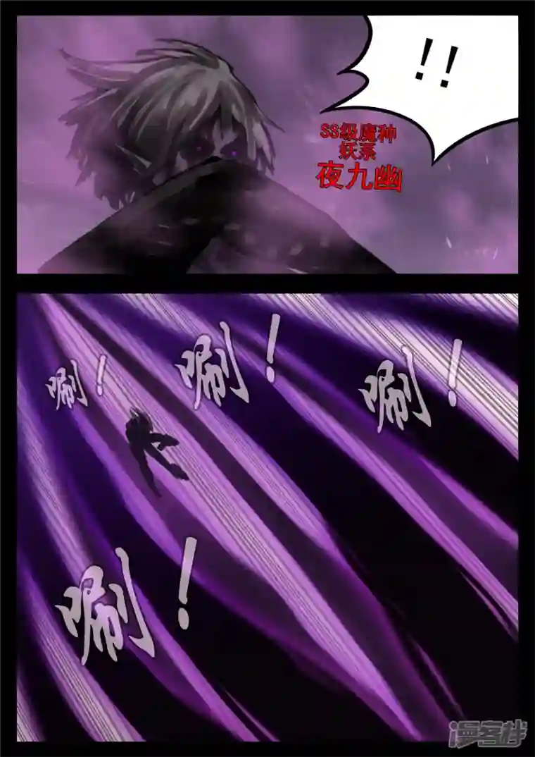 王者荣耀·末日边境第一百三十三章 杀气腾腾