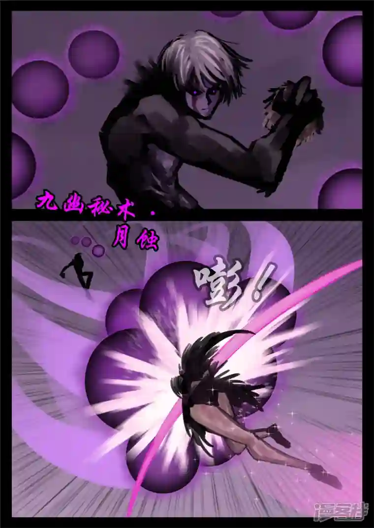 王者荣耀·末日边境第一百三十三章 杀气腾腾