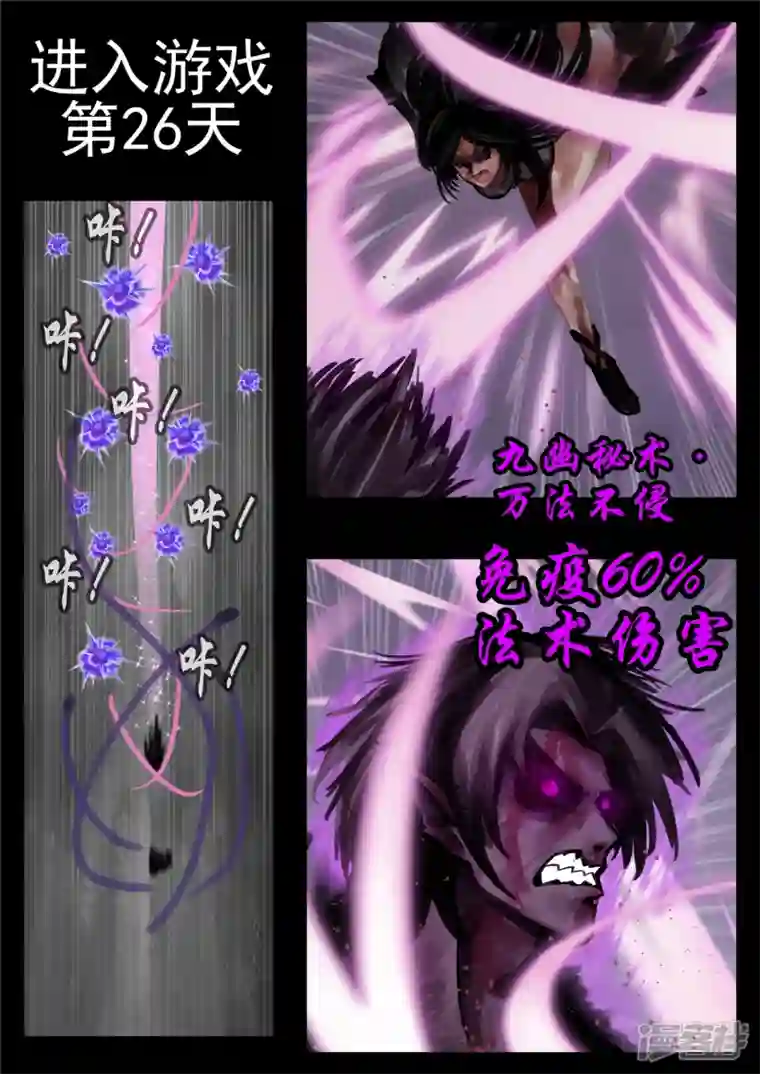 王者荣耀·末日边境第一百三十三章 杀气腾腾