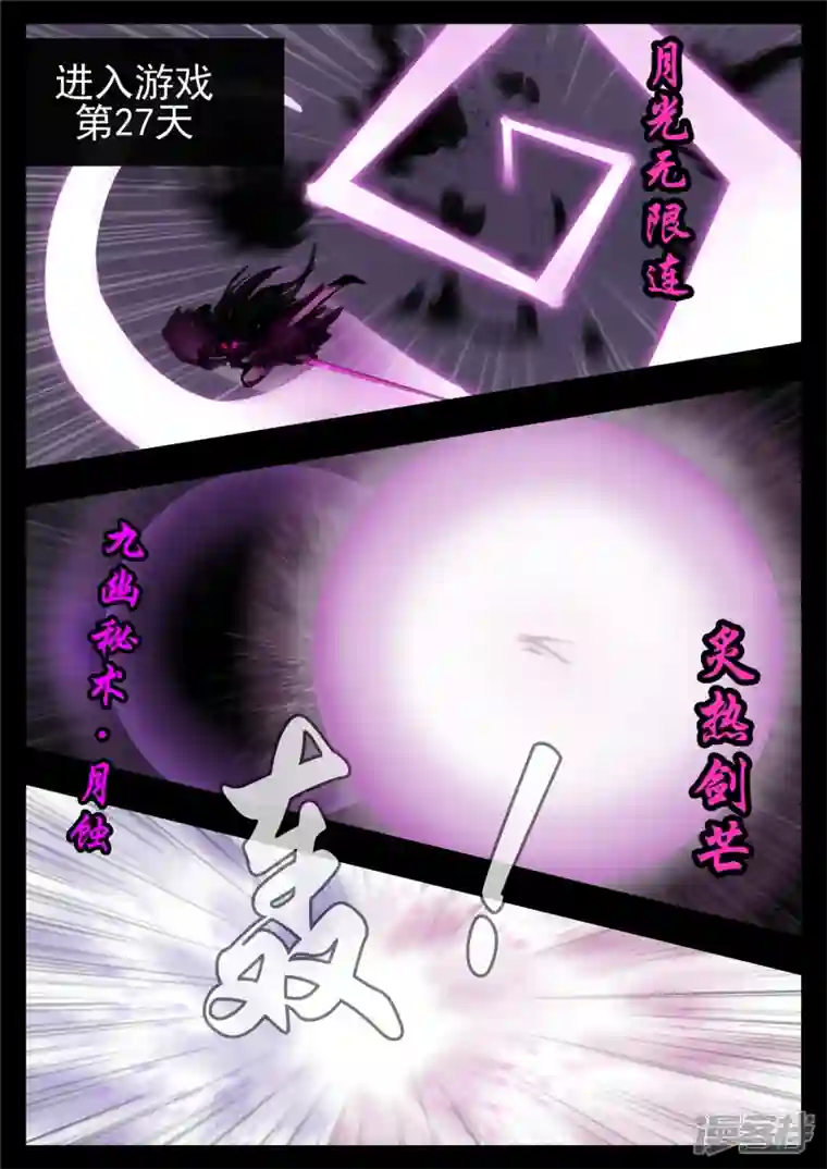 王者荣耀·末日边境第一百三十三章 杀气腾腾