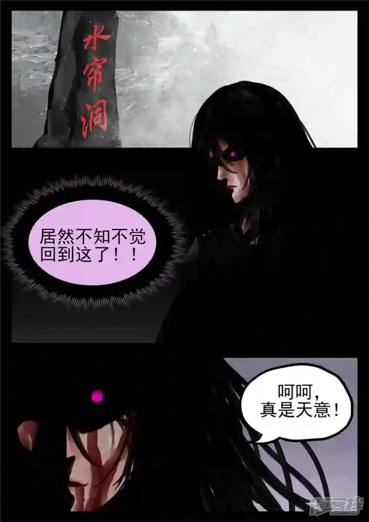 王者荣耀·末日边境第一百三十三章 杀气腾腾