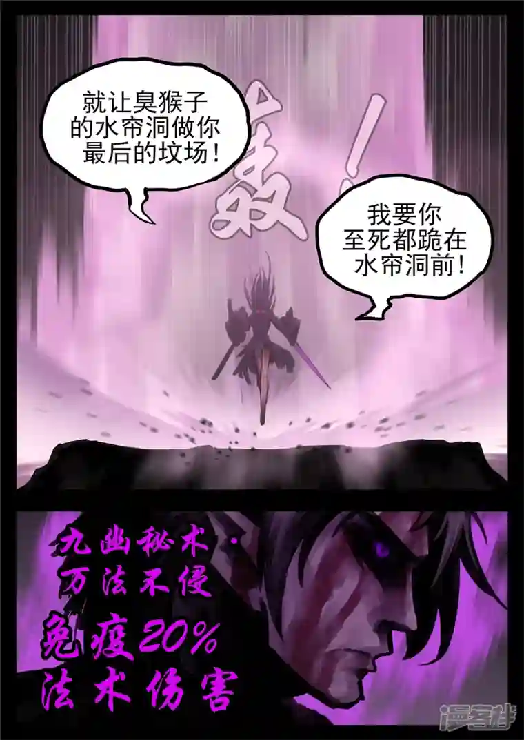 王者荣耀·末日边境第一百三十三章 杀气腾腾