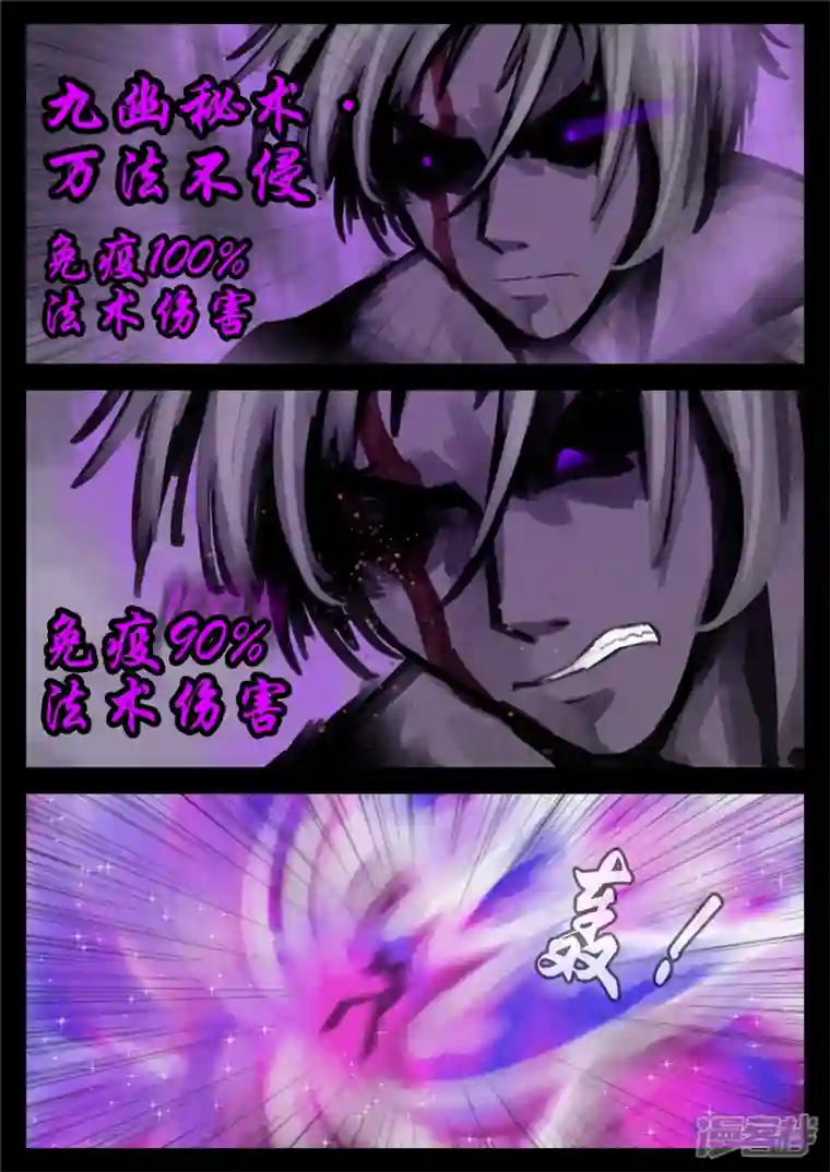 王者荣耀·末日边境第一百三十三章 杀气腾腾