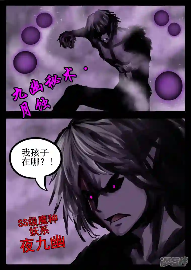 王者荣耀·末日边境第一百三十三章 杀气腾腾