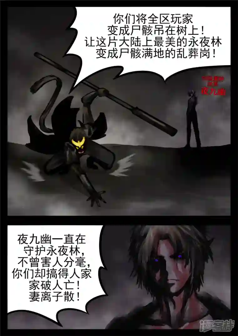 王者荣耀·末日边境第一百三十四章 人生若只如初见