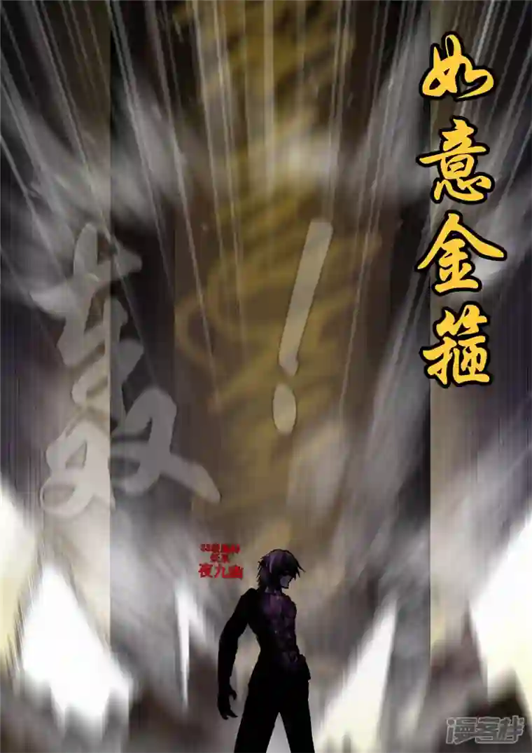 王者荣耀·末日边境第一百三十四章 人生若只如初见