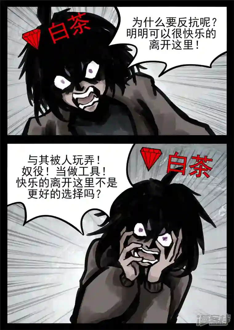 王者荣耀·末日边境第一百三十五章 众生皆苦