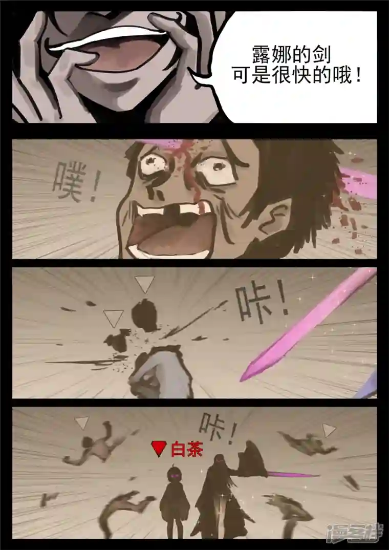 王者荣耀·末日边境第一百三十五章 众生皆苦