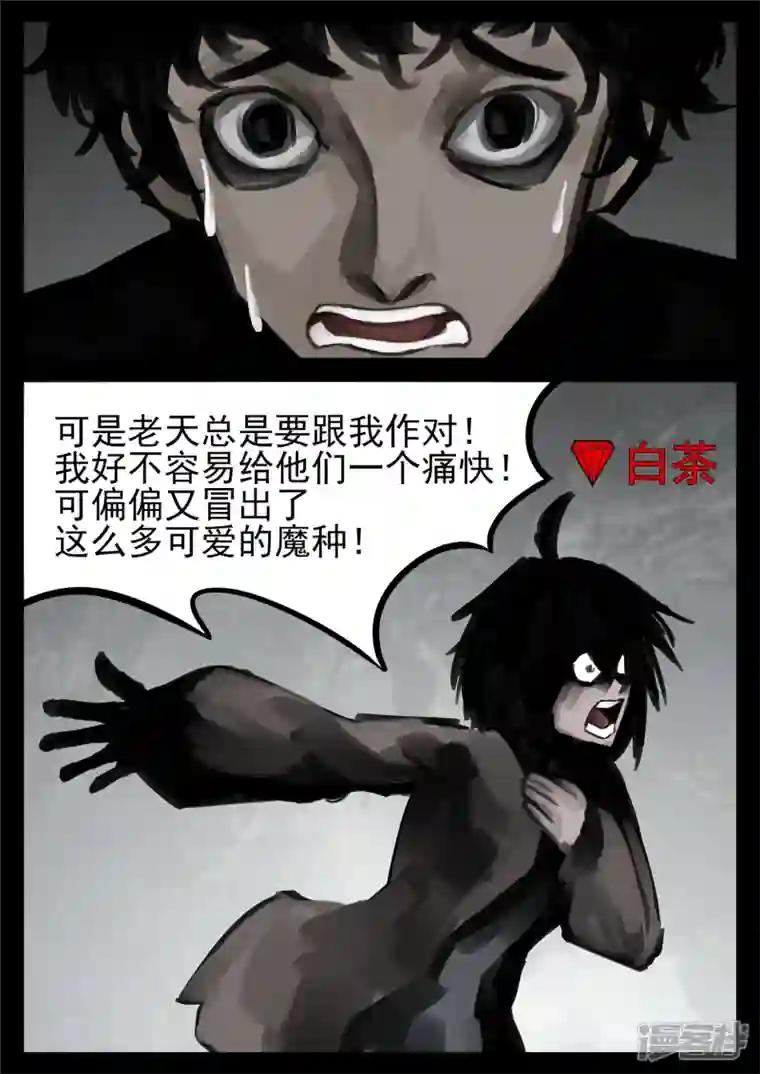 王者荣耀·末日边境第一百三十五章 众生皆苦