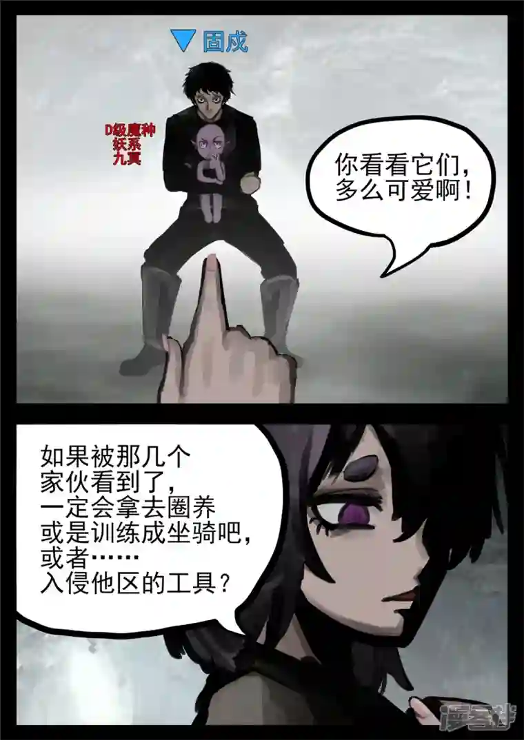 王者荣耀·末日边境第一百三十五章 众生皆苦