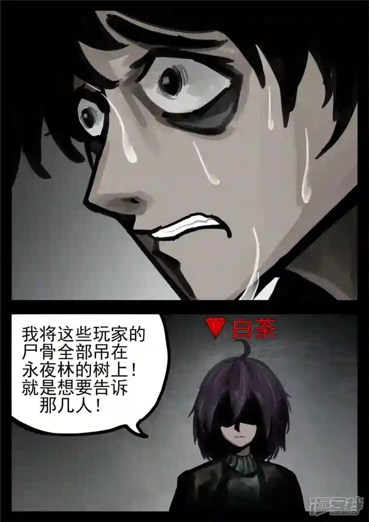 王者荣耀·末日边境第一百三十五章 众生皆苦