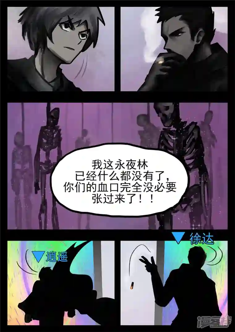 王者荣耀·末日边境第一百三十五章 众生皆苦