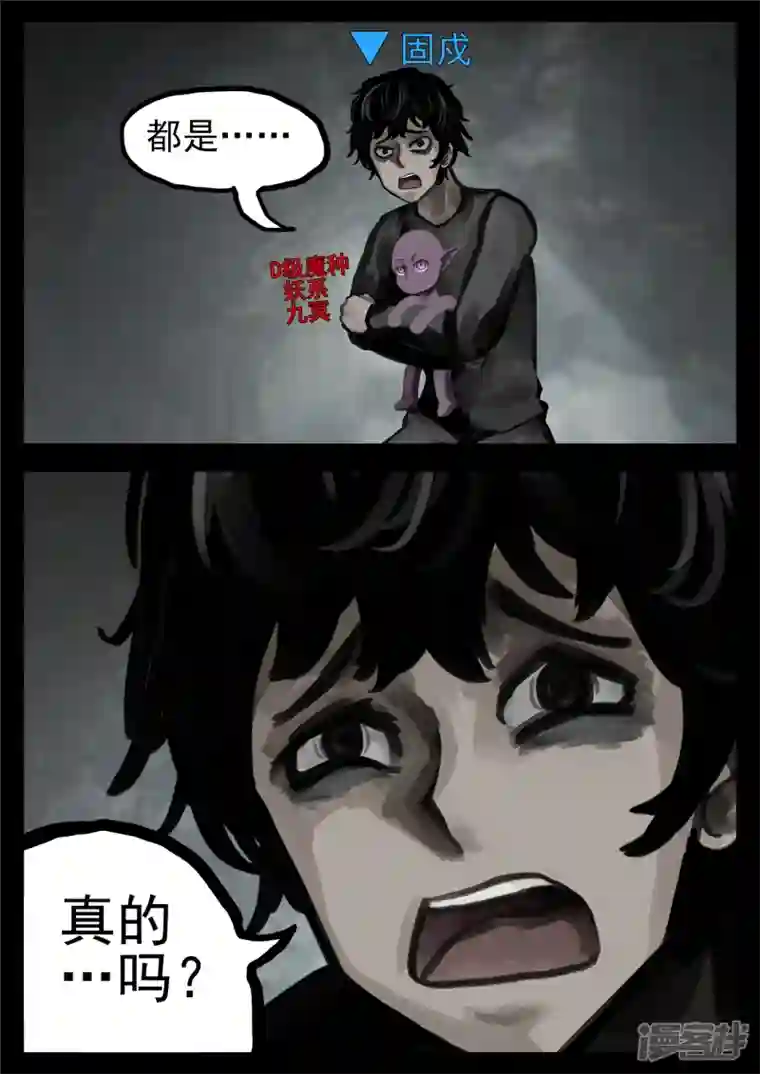 王者荣耀·末日边境第一百三十五章 众生皆苦