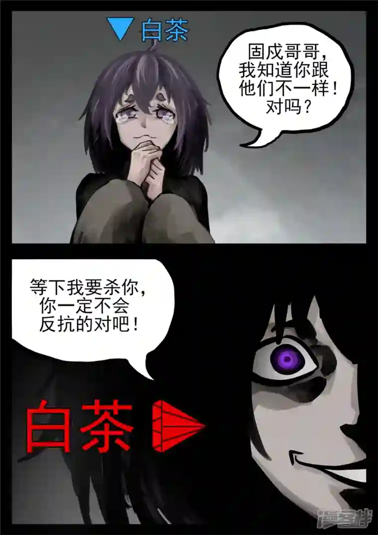 王者荣耀·末日边境第一百三十五章 众生皆苦