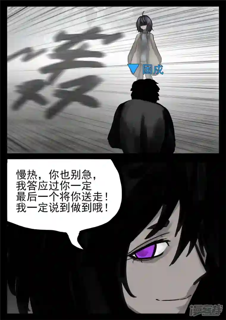 王者荣耀·末日边境第一百三十五章 众生皆苦