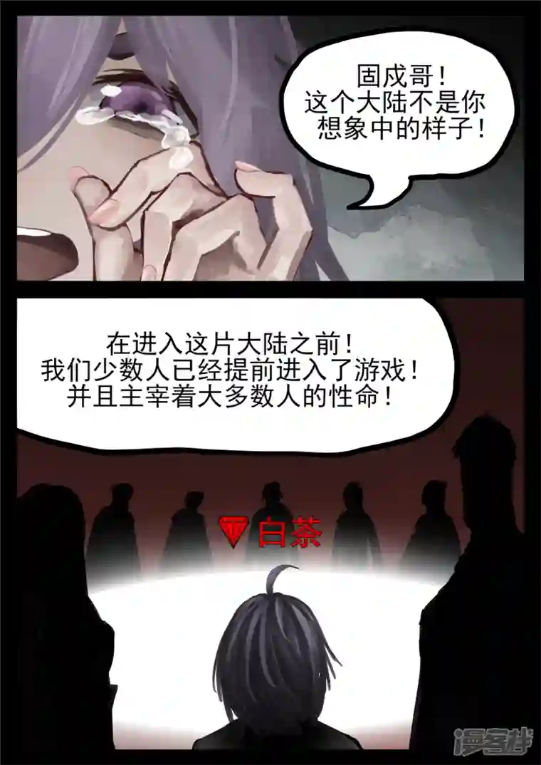 王者荣耀·末日边境第一百三十五章 众生皆苦