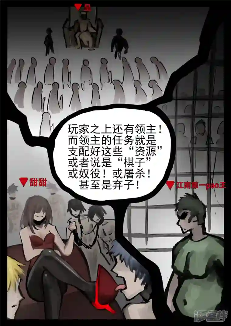 王者荣耀·末日边境第一百三十五章 众生皆苦