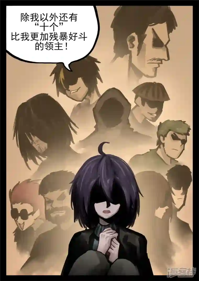 王者荣耀·末日边境第一百三十五章 众生皆苦