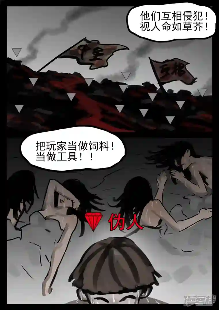 王者荣耀·末日边境第一百三十五章 众生皆苦