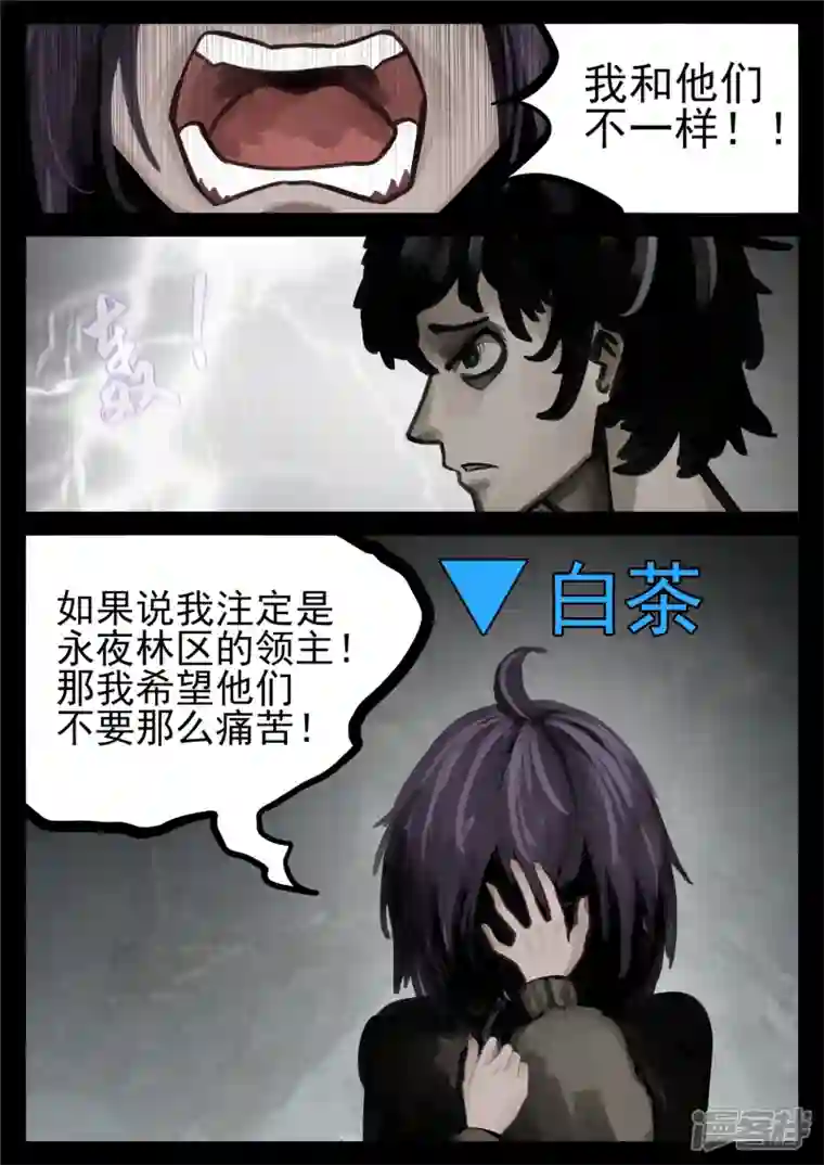 王者荣耀·末日边境第一百三十五章 众生皆苦