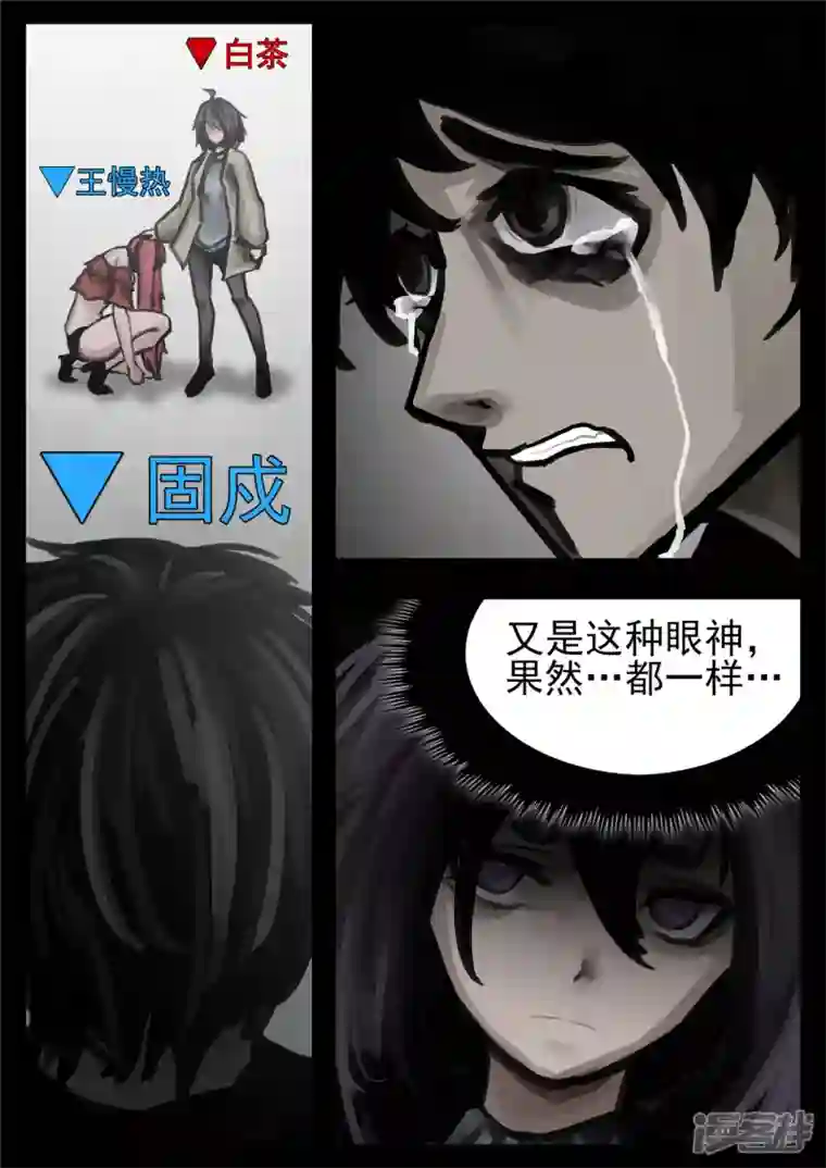 王者荣耀·末日边境第一百三十六章 败犬