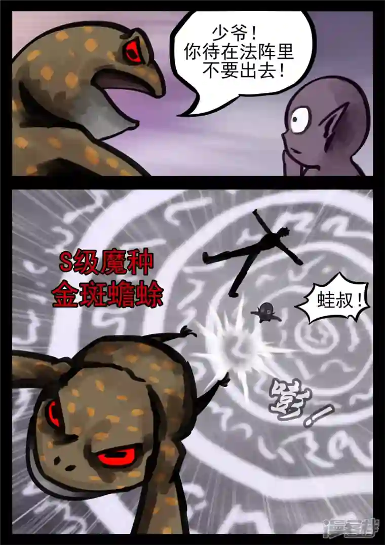 王者荣耀·末日边境第一百三十六章 败犬