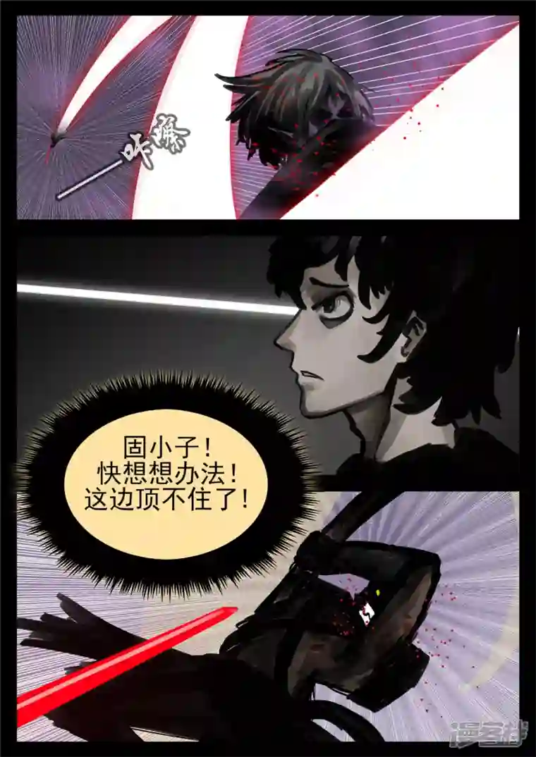 王者荣耀·末日边境第一百三十六章 败犬