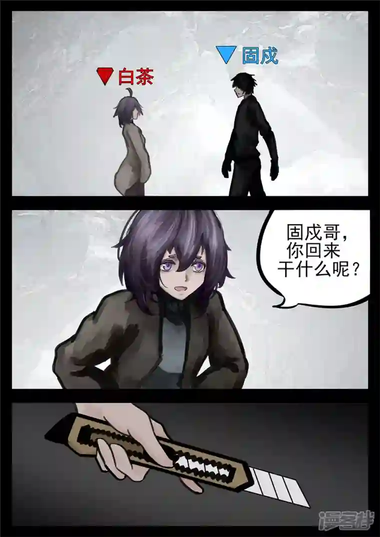 王者荣耀·末日边境第一百三十六章 败犬