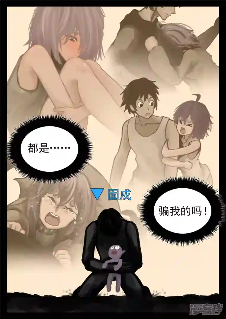 王者荣耀·末日边境第一百三十六章 败犬