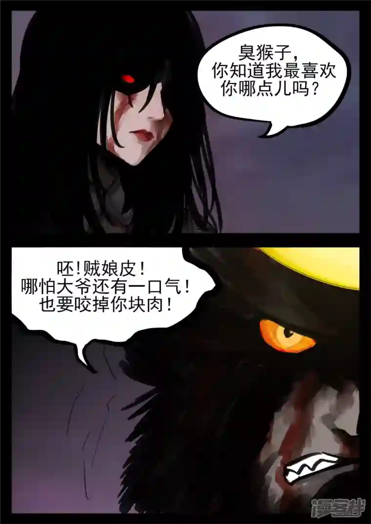 王者荣耀·末日边境第一百三十六章 败犬