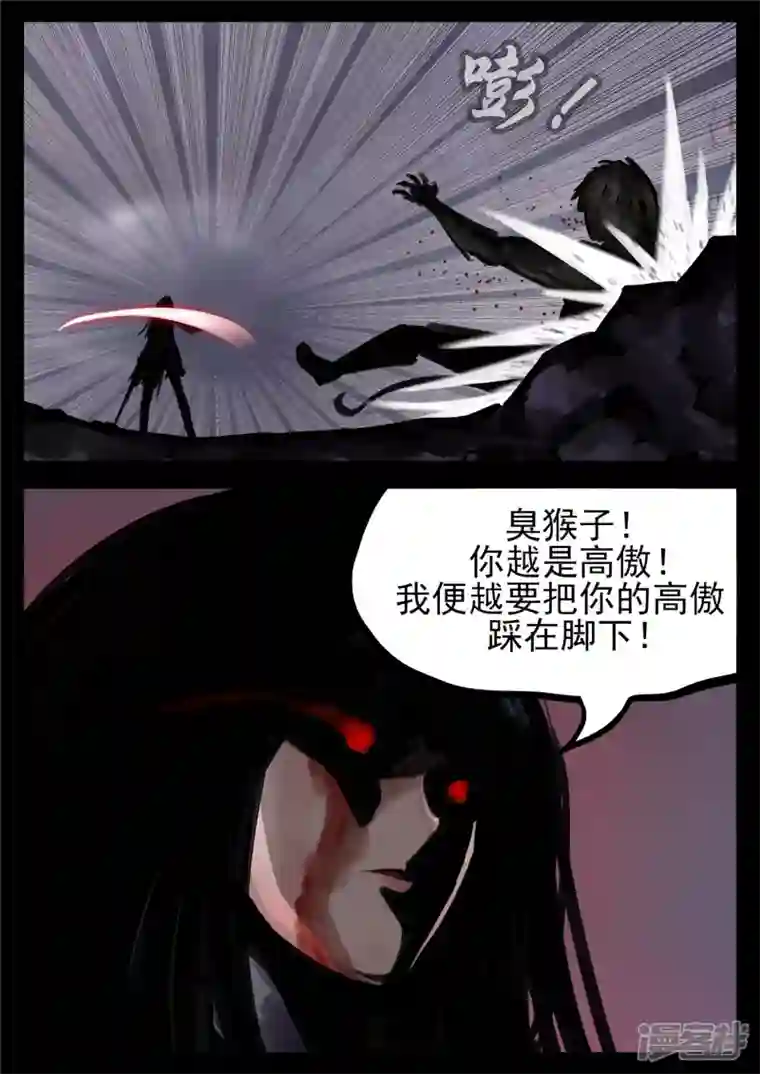 王者荣耀·末日边境第一百三十六章 败犬