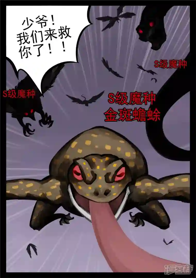 王者荣耀·末日边境第一百三十六章 败犬