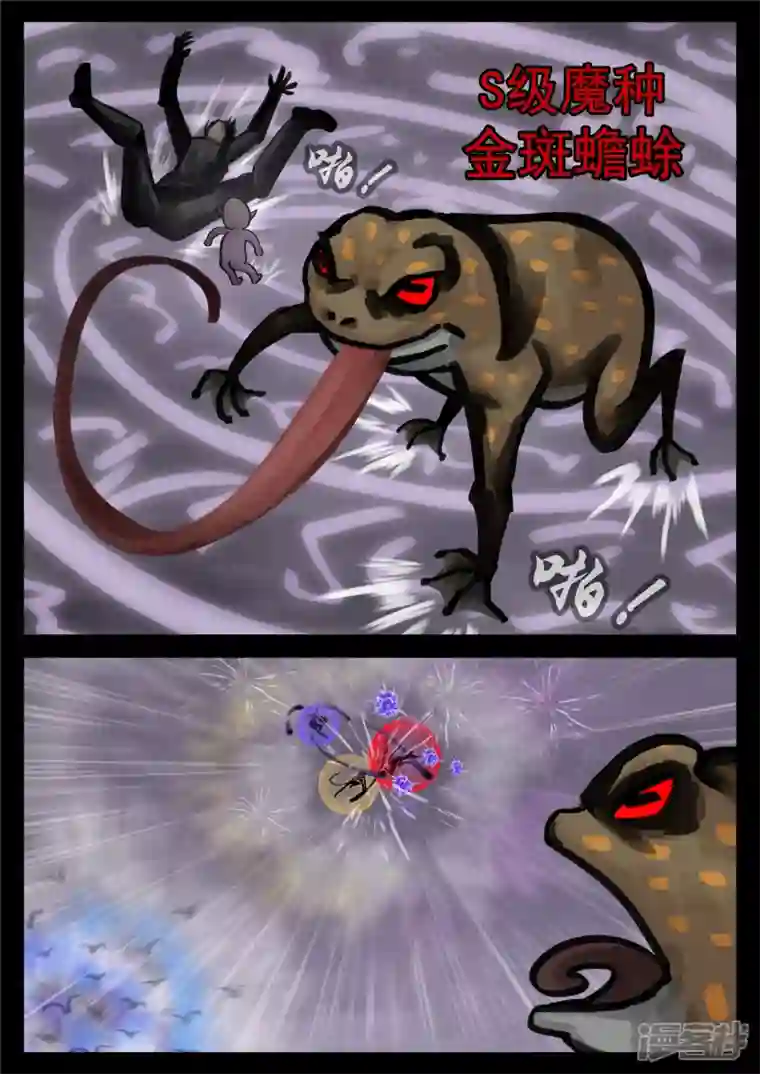 王者荣耀·末日边境第一百三十六章 败犬