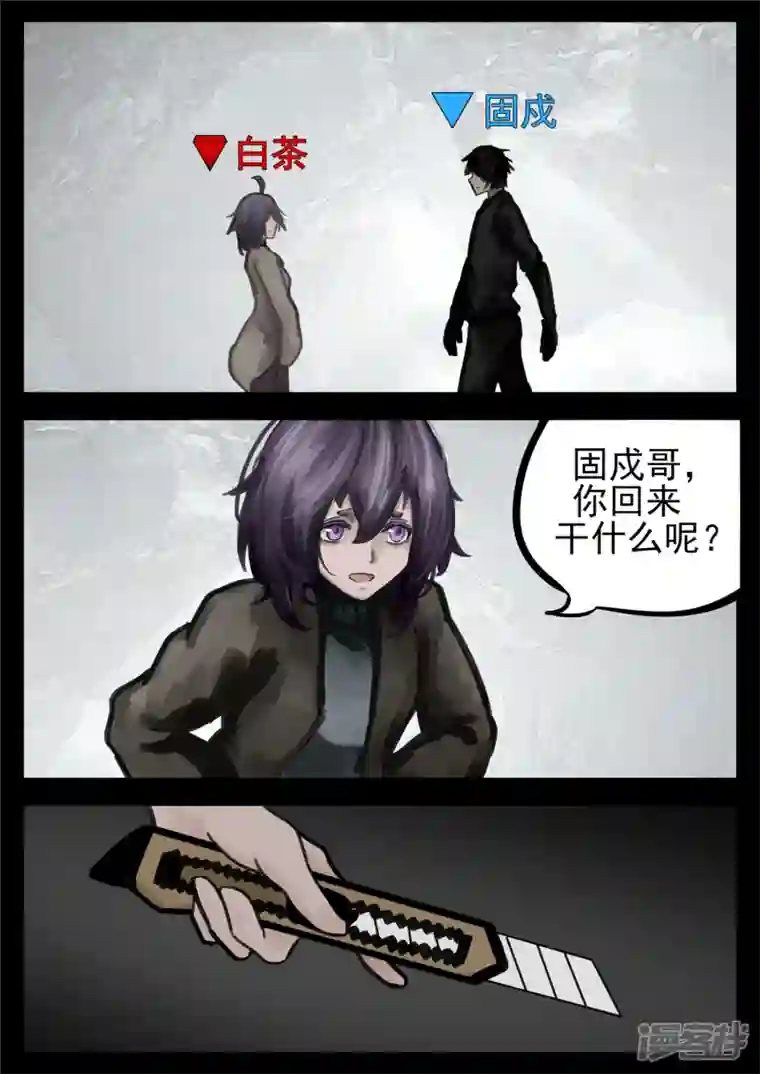 王者荣耀·末日边境第一百三十七章 轮回