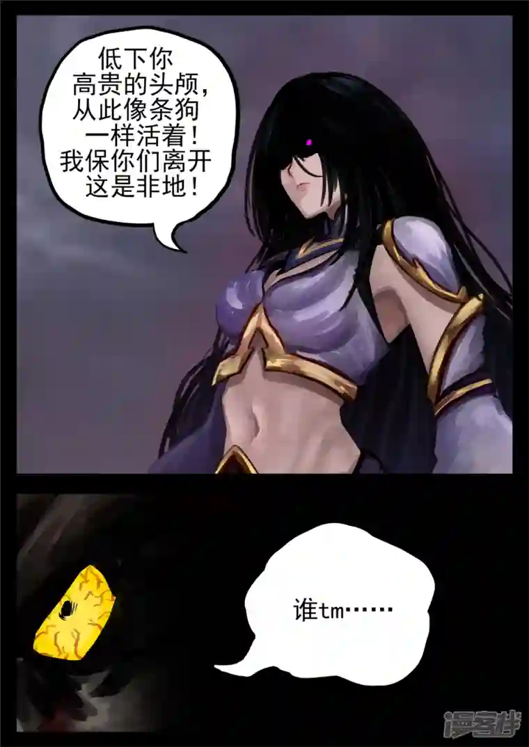 王者荣耀·末日边境第一百三十七章 轮回