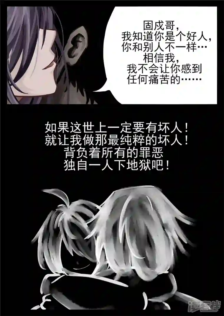 王者荣耀·末日边境第一百三十七章 轮回