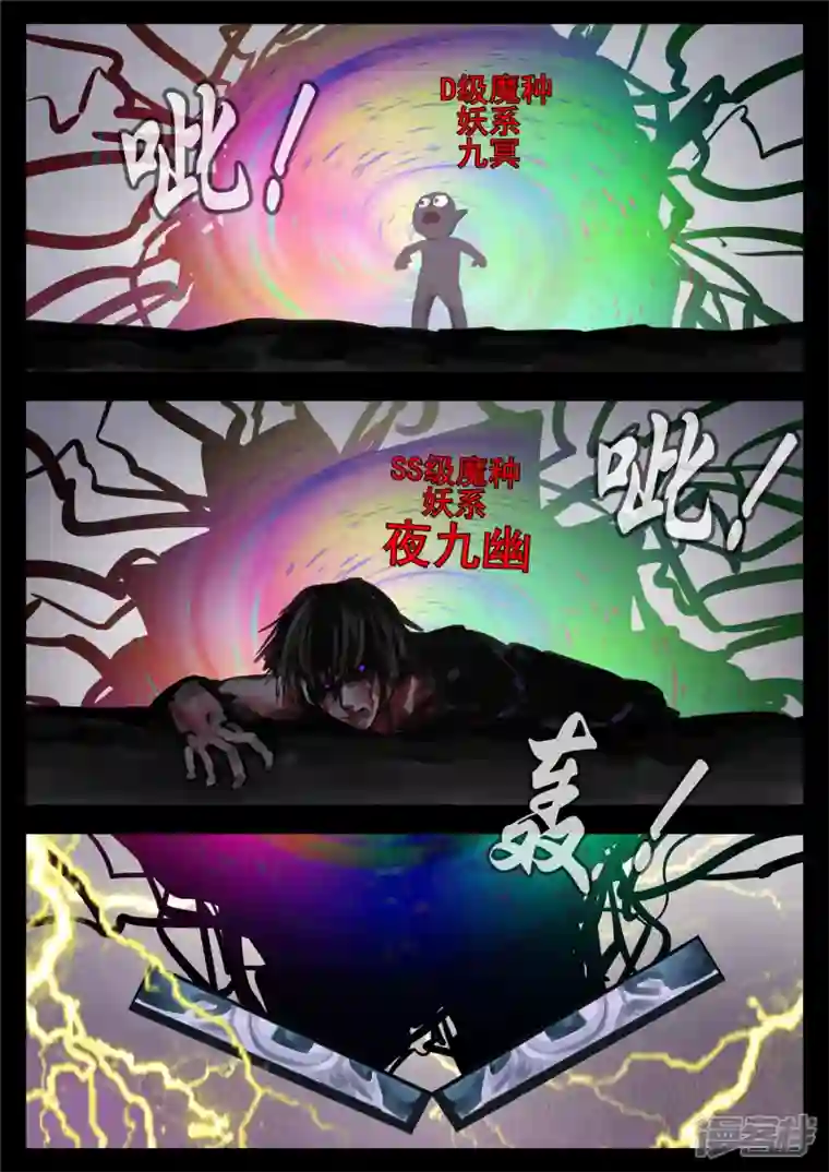 王者荣耀·末日边境第一百三十七章 轮回