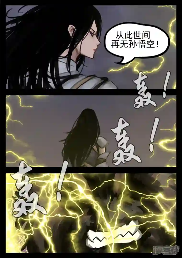 王者荣耀·末日边境第一百三十七章 轮回