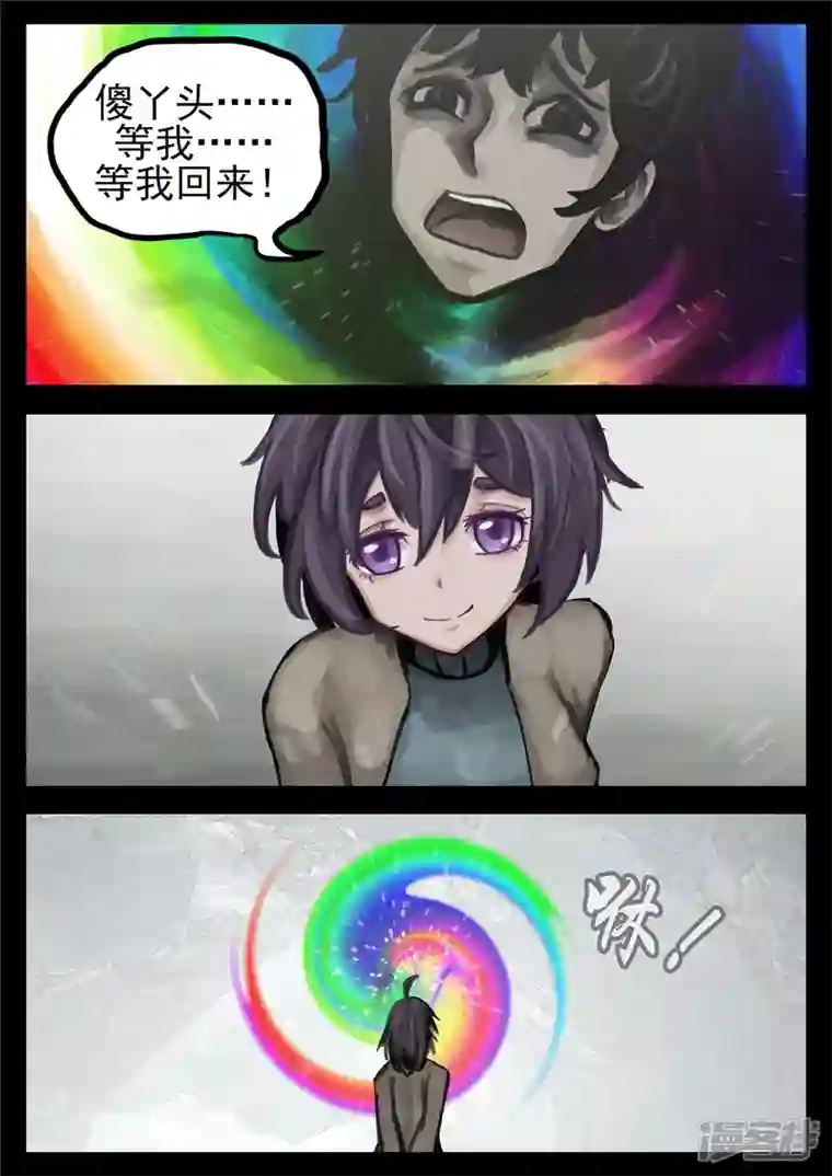 王者荣耀·末日边境第一百三十七章 轮回