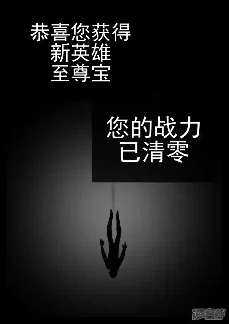 王者荣耀·末日边境第一百三十七章 轮回