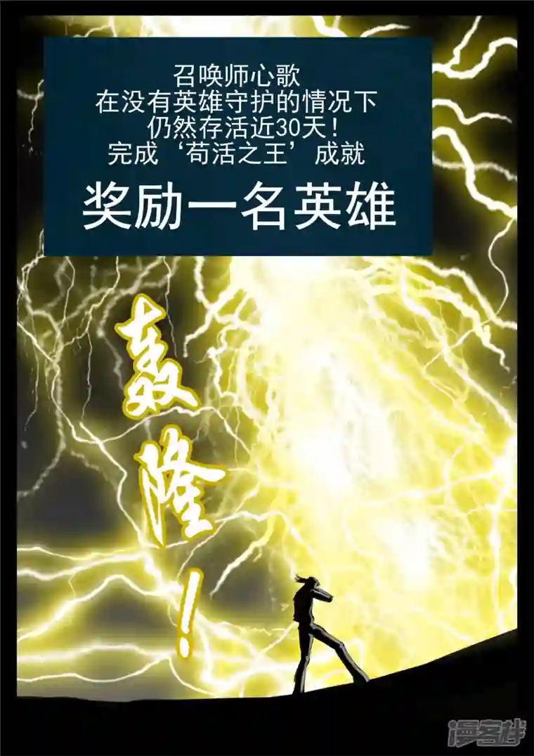 王者荣耀·末日边境第一百三十七章 轮回