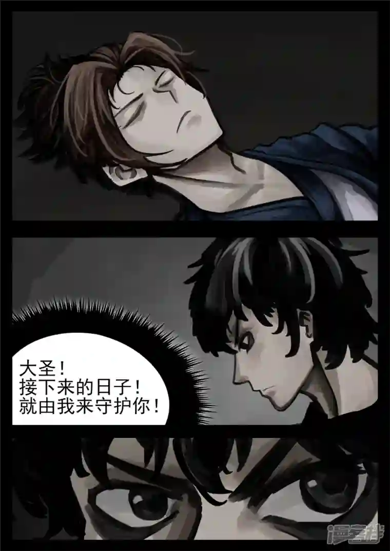 王者荣耀·末日边境第一百三十七章 轮回