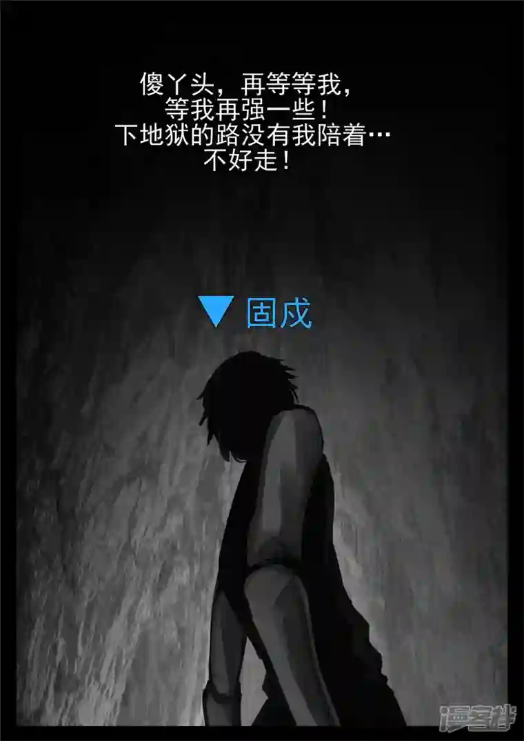 王者荣耀·末日边境第一百三十七章 轮回