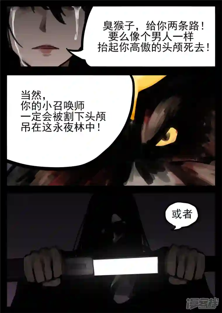 王者荣耀·末日边境第一百三十七章 轮回