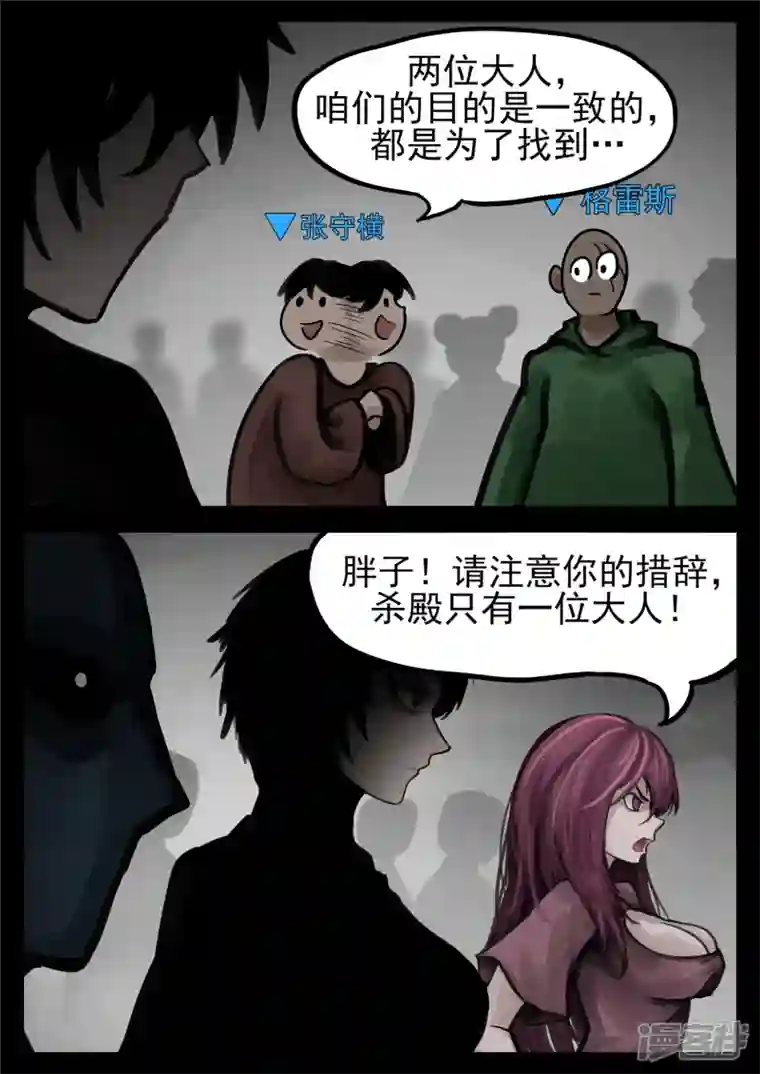 王者荣耀·末日边境第一百三十八章 大人物小人物