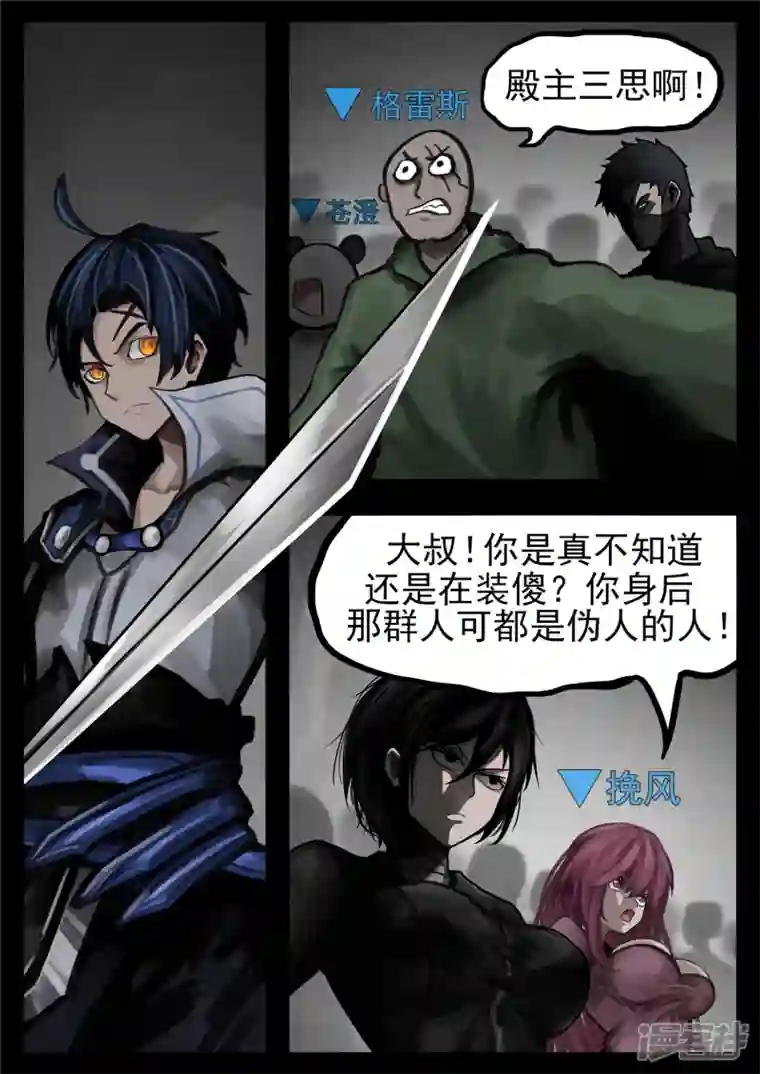 王者荣耀·末日边境第一百三十八章 大人物小人物