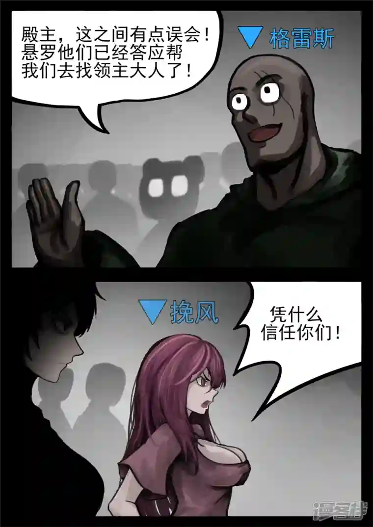 王者荣耀·末日边境第一百三十八章 大人物小人物