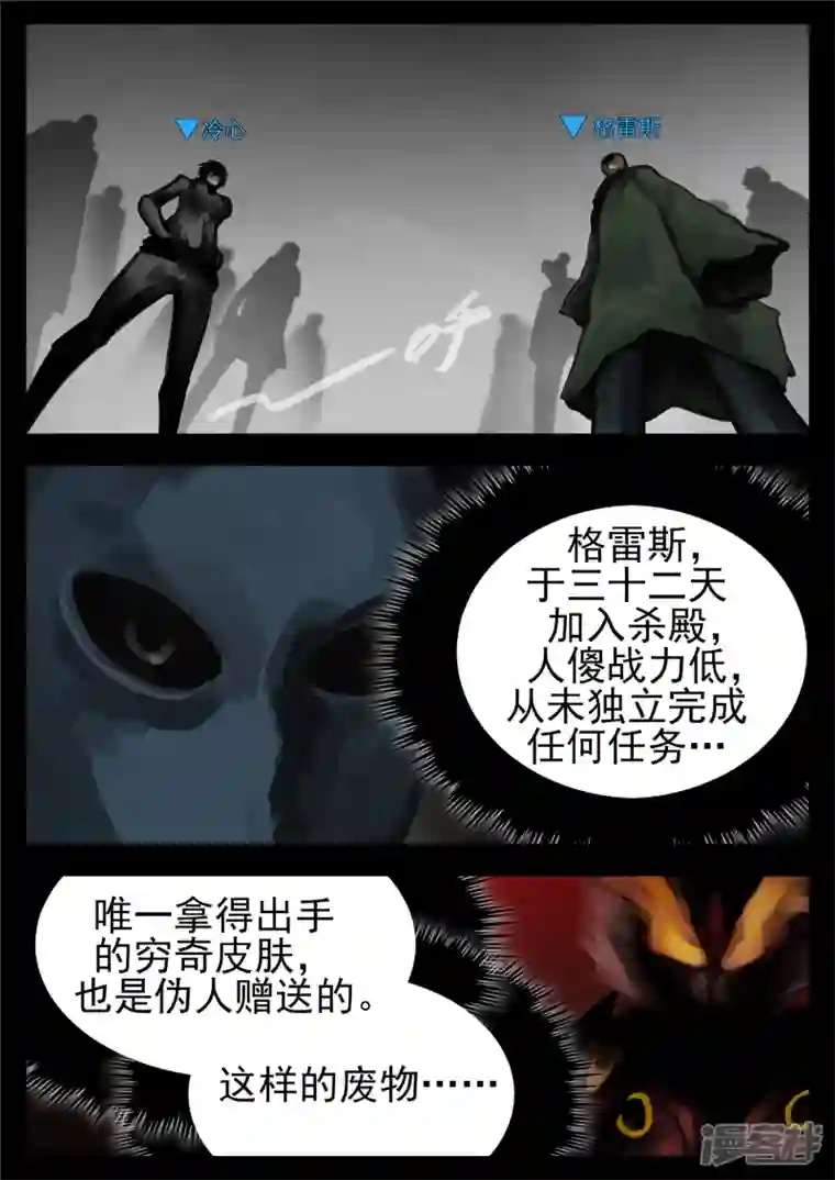 王者荣耀·末日边境第一百三十八章 大人物小人物